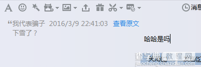 QQ群怎么指定回复一个人的消息2