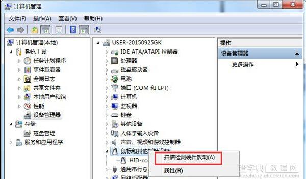 win7系统控制面板鼠标属性无法打开怎么办？2