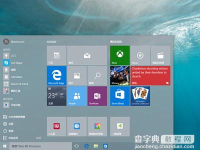 Win10系统自定义主题颜色的方法4