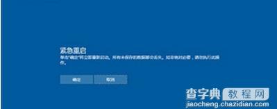 Win10升级卡住死机怎么办3