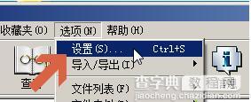 Win7系统右键菜单WinRAR项目太多怎么办2