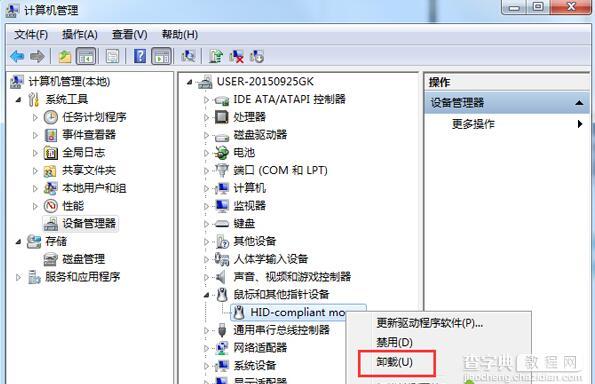 Win7旗舰版系统鼠标属性打不开如何解决1