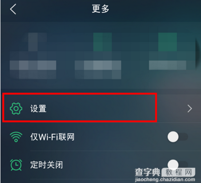 qq音乐dts音效如何调2