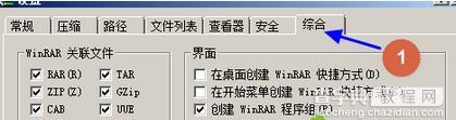 Win7系统右键菜单WinRAR项目太多怎么办3