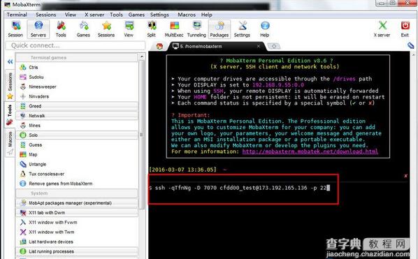 mobaxterm怎么用？2