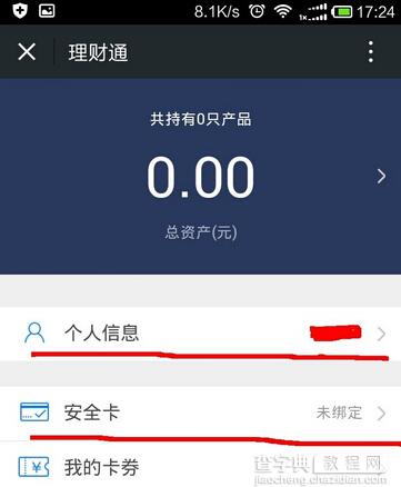 微粒贷如何提高额度8