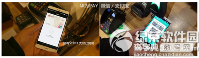 huawei pay和支付宝对比区别4