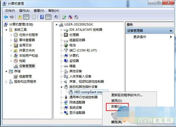 win7系统控制面板鼠标属性无法打开怎么办？1