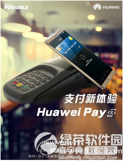 huawei pay怎么设置1