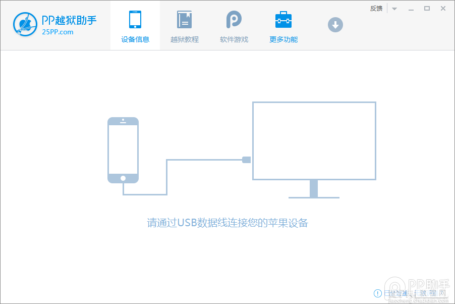 盘古iOS9.0-9.1越狱图文教程3