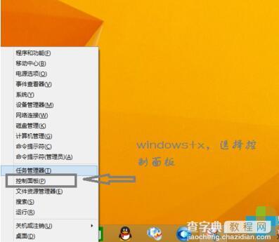 win8.1如何创建一个新的本地帐户1