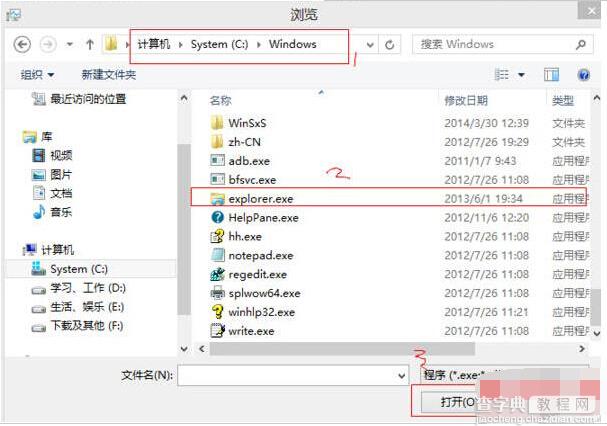 Win8.1系统安装软件时报错called runscript when...解决方法3