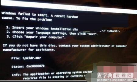 重装Win7系统黑屏提示错误代码oxc000007b的故障分析及解决方法1