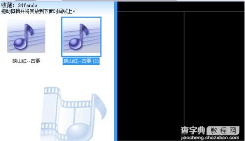 win7系统电脑怎么使用Windows Movie Maker剪辑音频文件5