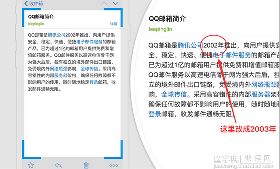 QQ邮件截屏标注让你的图片有趣有料1