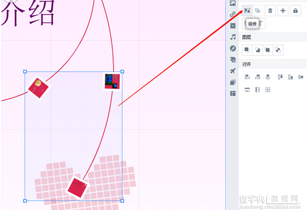 Focusky怎么进行元素分组1