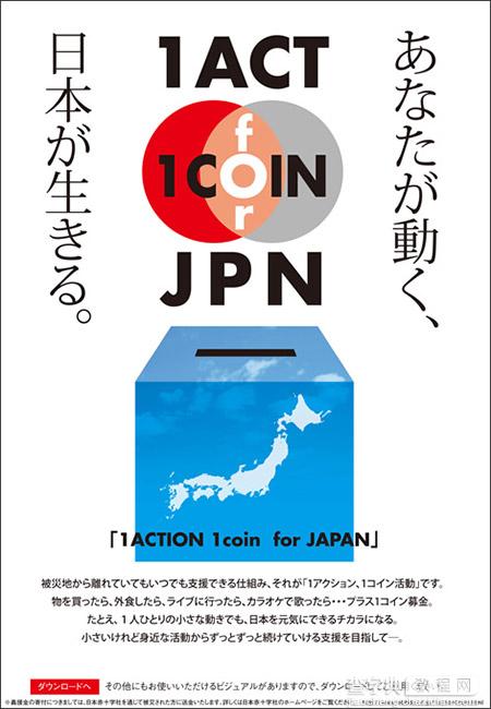 海报合集:日本地震五周年8