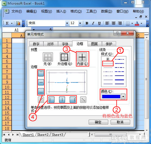 如何使用excel表格制作虚线单元格3