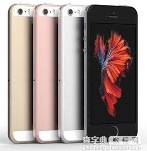 iPhone5SE配置好不好？2