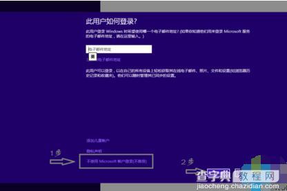 win8.1如何创建一个新的本地帐户7