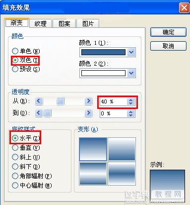 wps怎么制作字体倒影效果4