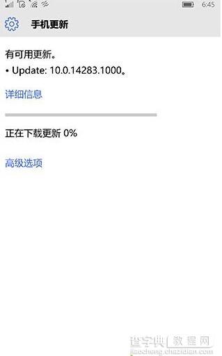 Win10 Mobile RS1 14283更新内容汇总1