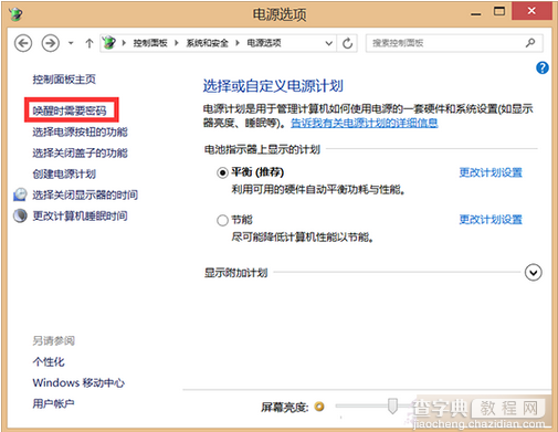 win8.1系统关机变重启该如何解决1