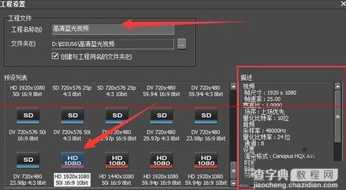 edius怎么生成高清蓝光视频格式1