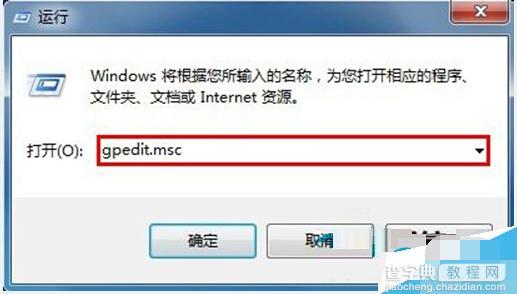 win7系统兼容模式怎么找回？1