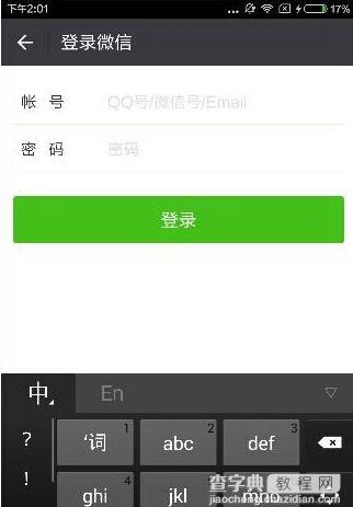 i表情里的表情发送到微信3