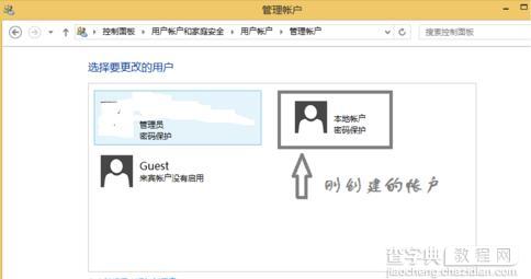 win8.1如何创建一个新的本地帐户11