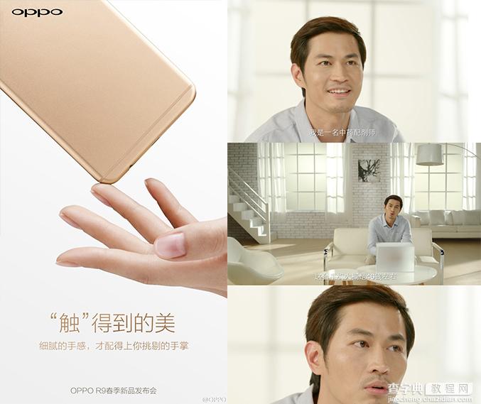 OPPO R9展示正面效果图3