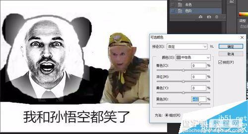 photoshop制作简单粗暴的表情包14