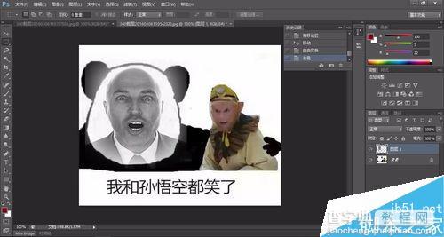 photoshop制作简单粗暴的表情包10