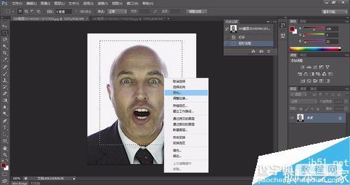 photoshop制作简单粗暴的表情包6