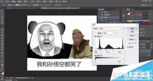 photoshop制作简单粗暴的表情包11