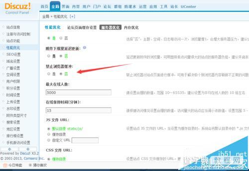 Discuz登录后总是显示未登录状态费怎么办?8