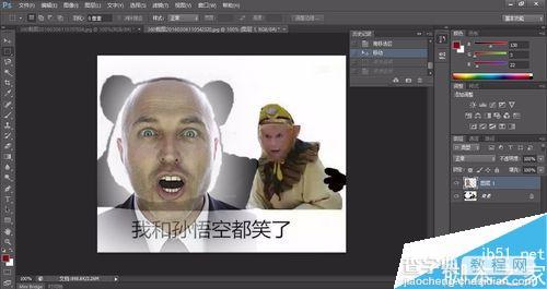 photoshop制作简单粗暴的表情包8