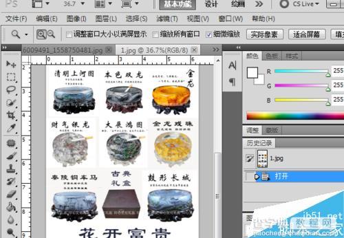 PS切片工具将一张大图做成切片并添加网址2