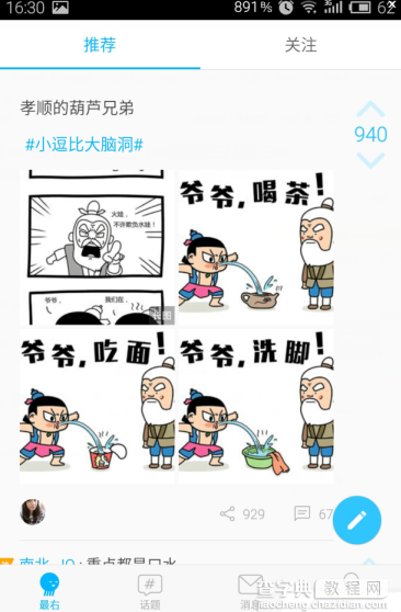 最右app怎么发视频？1