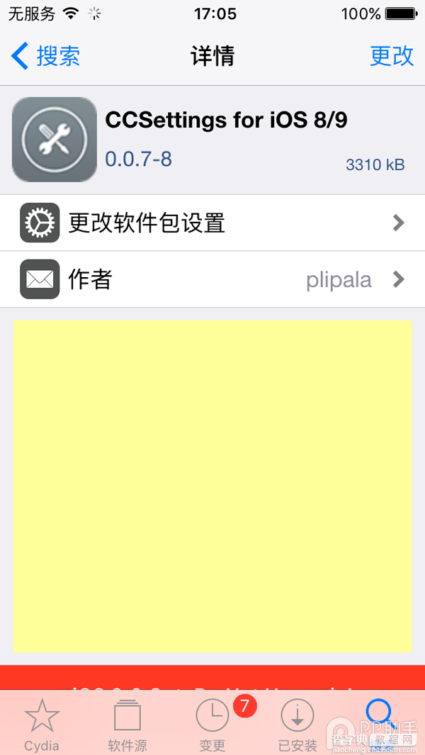 iOS9.1越狱去除设置角标/软件更新提醒教程3