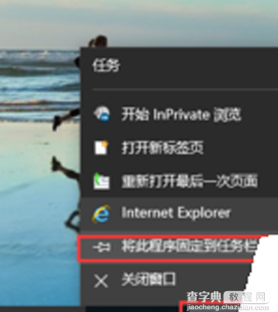 win10系统安装IE11浏览器的方法3