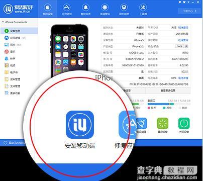 iPhone怎么安装爱思助手？1