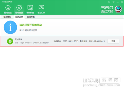 win10系统下360免费wifi提示缺少无线网卡的解决方法4