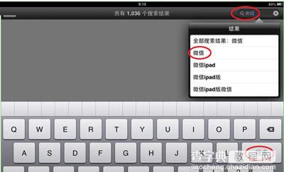 iPad air如何下载微信？2