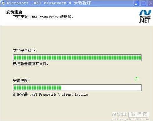 MindManager15安装出现.NET难题如何解决4