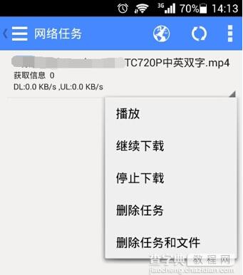 影音先锋手机版下载影片教程5