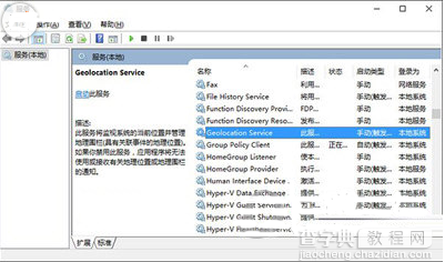 win10系统定位服务打不开如何解决3
