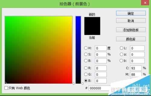 ps拾色器怎么恢复默认? ps拾色器的两种设置方法3