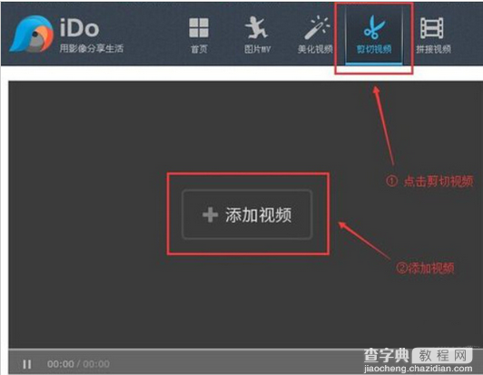 如何使用优酷ido去除爱剪辑视频片头片尾1